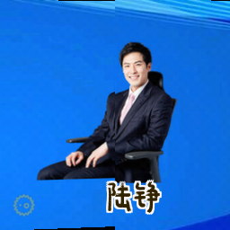 陆铮
